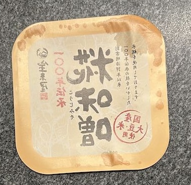 Packaging - Miso